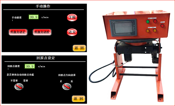 100公斤數(shù)控焊接焊接變位機